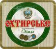"Охтирський пивоварний завод"ВАТ Охтирське Світле UA-19-OHT-08-SWI-K-99-05-006