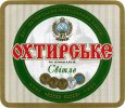 "Охтирський пивоварний завод"ВАТ Охтирське Світле UA-19-OHT-08-SWI-K-99-05-008