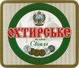 "Охтирський пивоварний завод"ВАТ Охтирське Світле UA-19-OHT-08-SWI-K-99-05-010