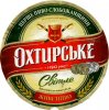 "Охтирський пивоварний завод"ВАТ Охтирське Світле UA-19-OHT-08-SWI-K-99-06-004
