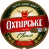 "Охтирський пивоварний завод"ВАТ Охтирське Світле UA-19-OHT-08-SWI-K-99-06-008