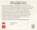 Донецьк "Сармат"ЗАТ Світле UA-05-DNC-19-SWI-Z-99-82-002