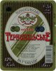 Тернопіль "Опілля" ВАТ  Тернопільське янтарне UA-20-TRN-09-TEI-K-93-12-002