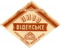 Умань Уманський пиво-водний завод Віденське U1-24-UMN-04-VEN-K-хх-02-002