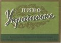 Хмельницьке облуправління промпродтоварів Українське U2-23-HMP-03-UKR-K-53-02-002